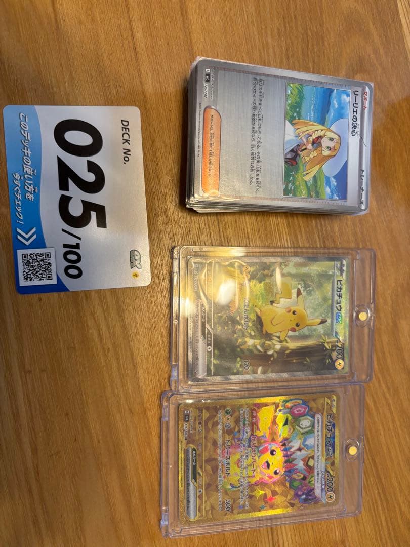 ポケモンカード　スタートデッキ100 ピカチュウSAR No,025