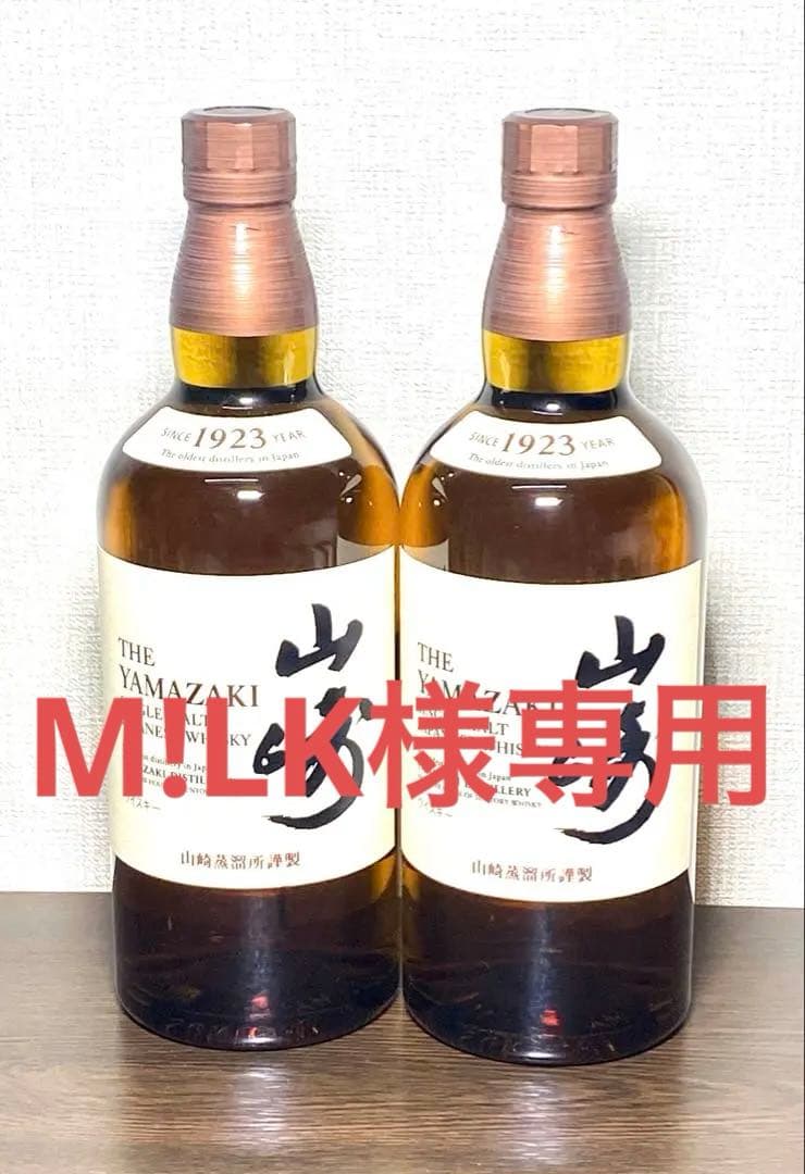M!LK サントリー山崎　ノンエイジ　700ml２本