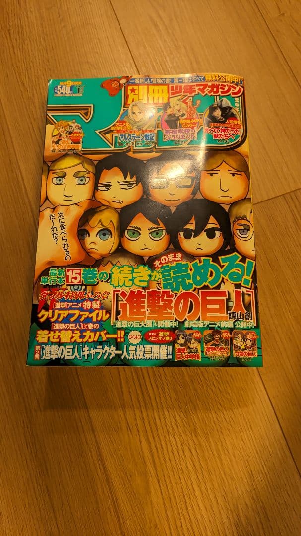 atwse　別冊少年マガジン　2013年3から12