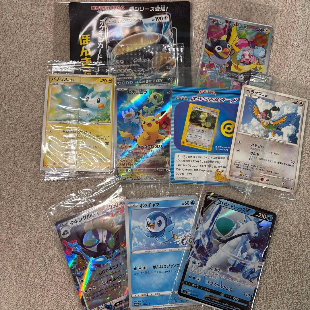 プロモカード未開封9個まとめ売り tn5