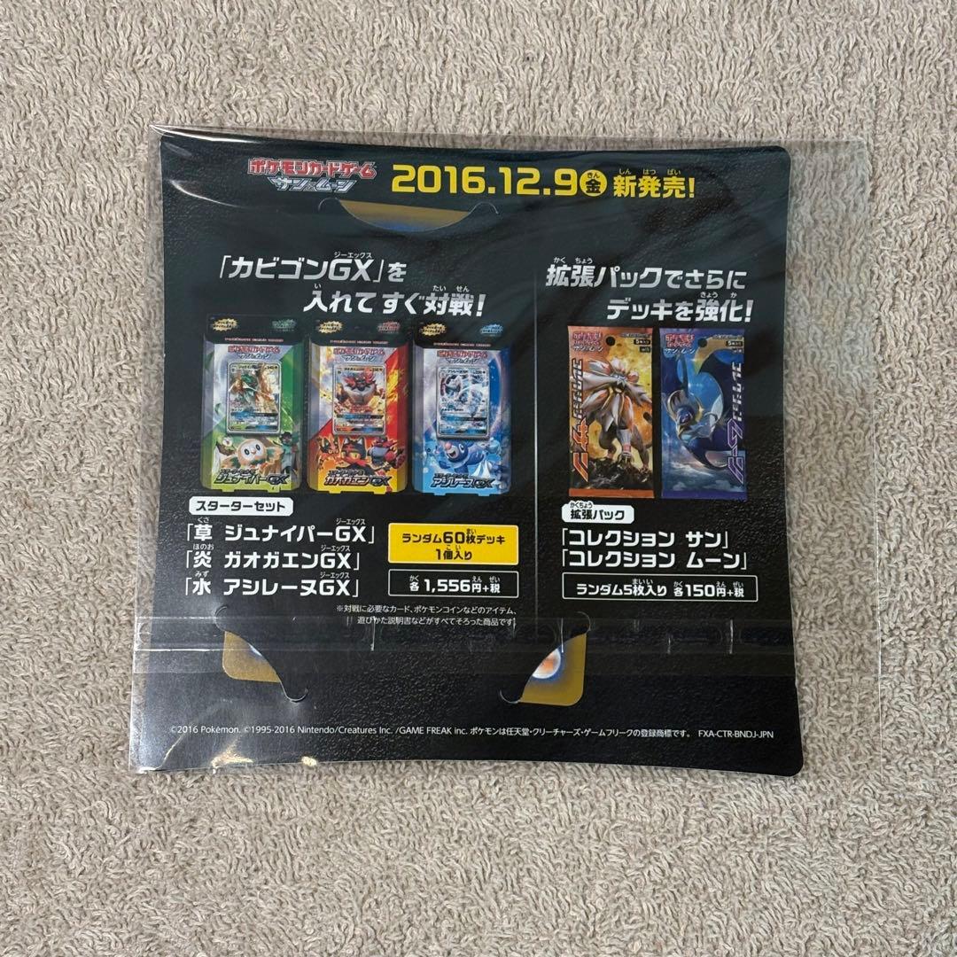 プロモカード未開封9個まとめ売り tn5