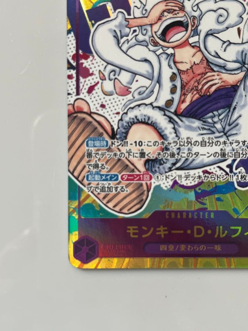 モンキー・D・ルフィ SEC パラレル OP05-119原作絵　おまけ付き