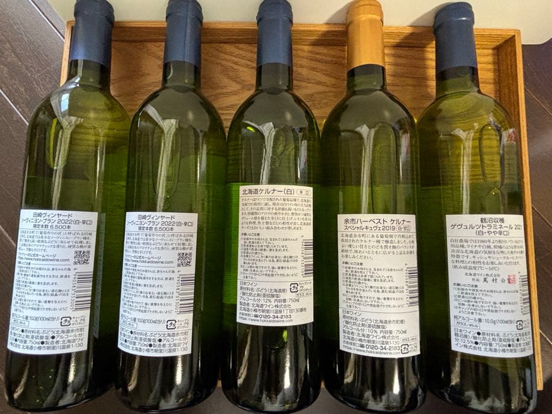 国産ワイン セレクション ６本セット