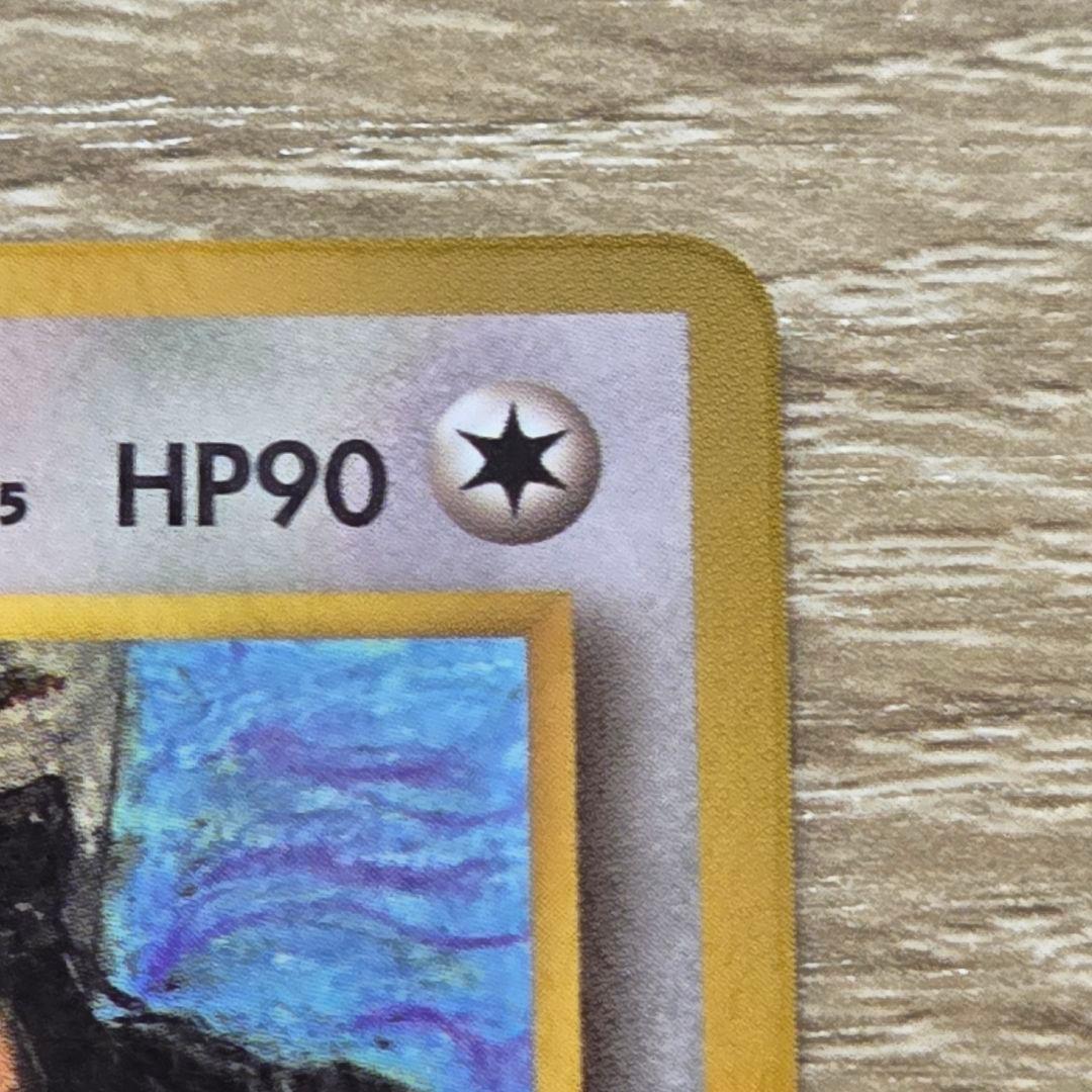 カビゴン/旧裏/拡張シート第1弾(青版)/ポケモンカード Snorlax