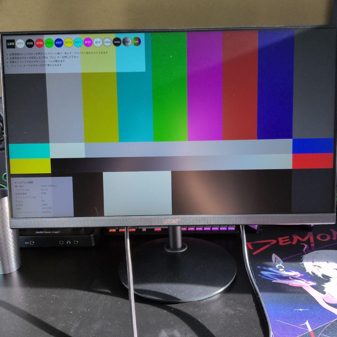 Acer XF252QX 240Hz 24インチ ゲーミングモニター