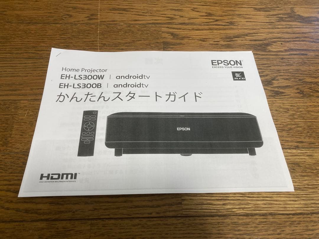 EPSON EH-LS300B プロジェクター本体