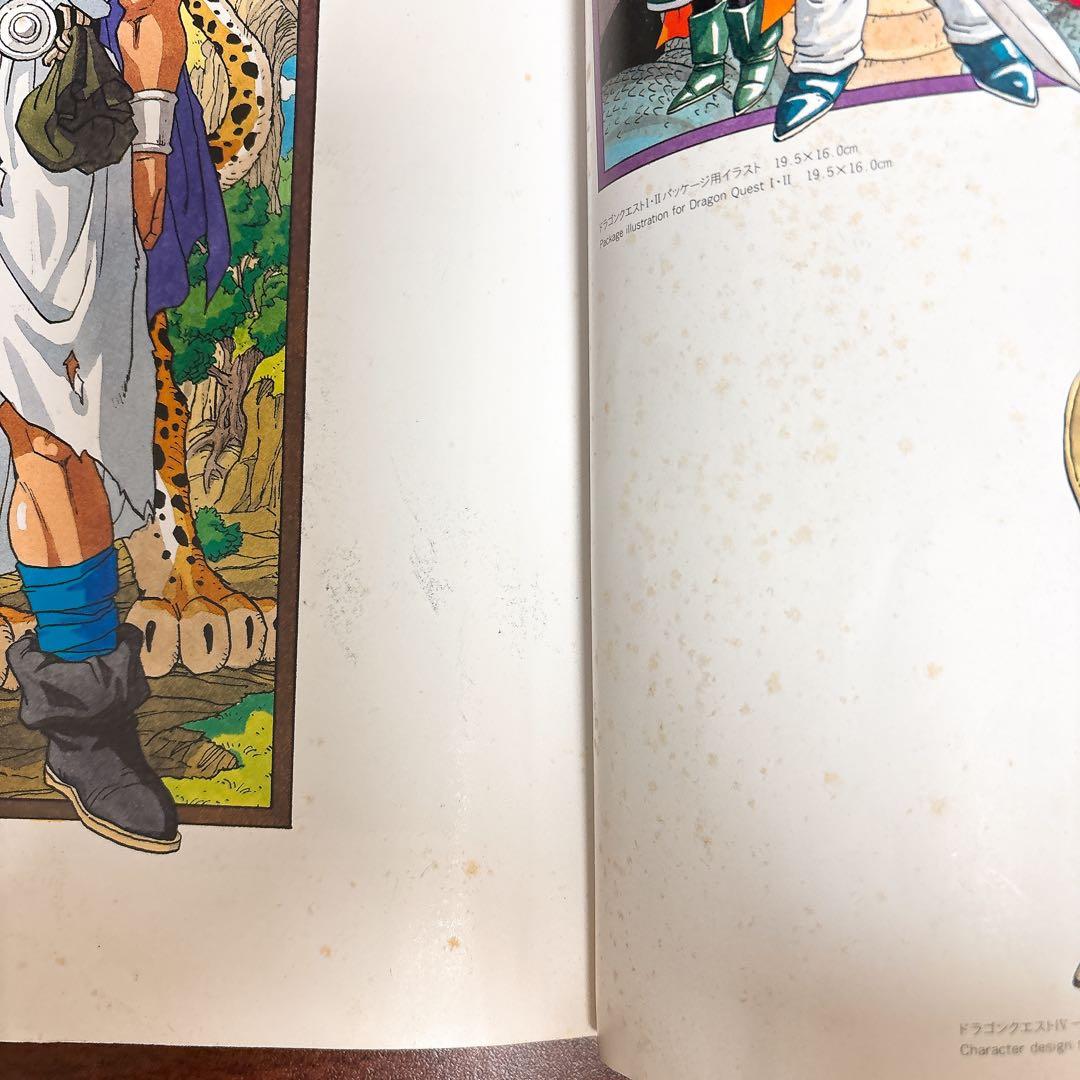 鳥山明の世界 AKIRA TORIYAMA EXHIBITION