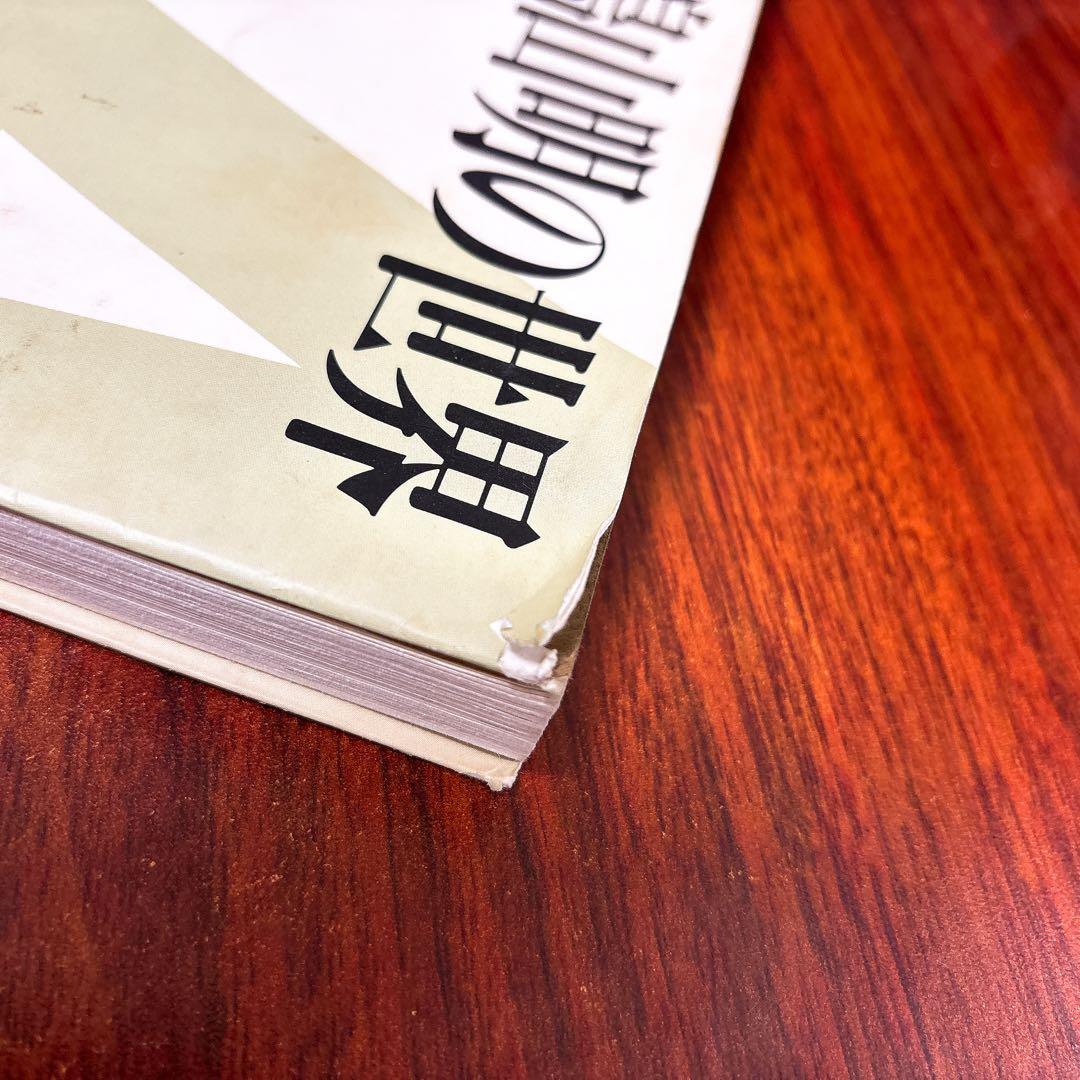 鳥山明の世界 AKIRA TORIYAMA EXHIBITION