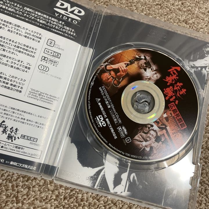 仁義なき戦い ★ DVD 4本セット ★ 菅原文太 ★ 深作欣二★ 松方弘樹