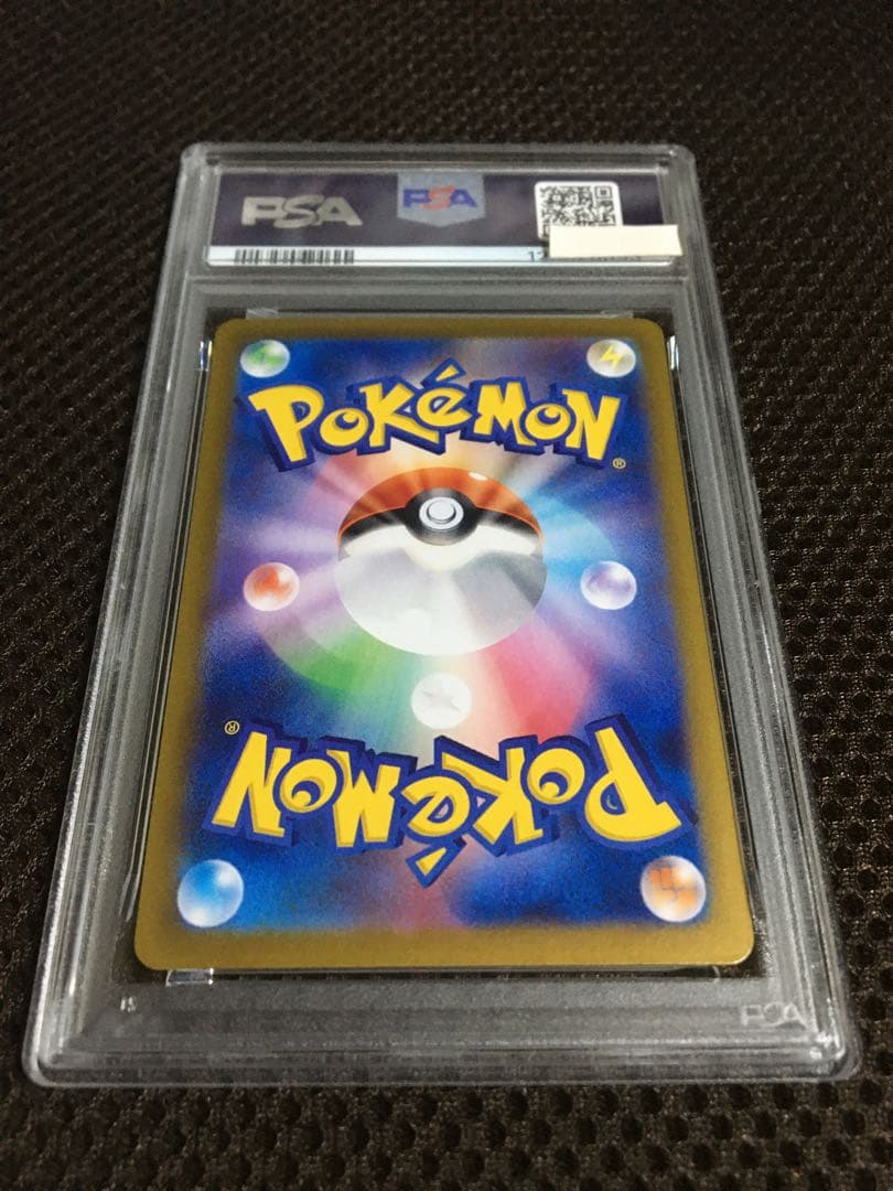 フォローで割引！ ポケモンカード PSA6 リーリエのピッピ SV9 SAR B