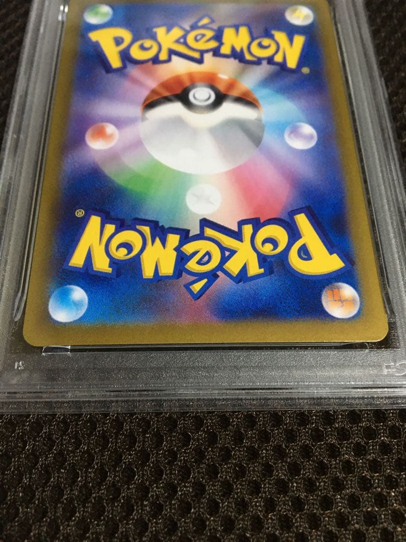フォローで割引！ ポケモンカード PSA6 リーリエのピッピ SV9 SAR B