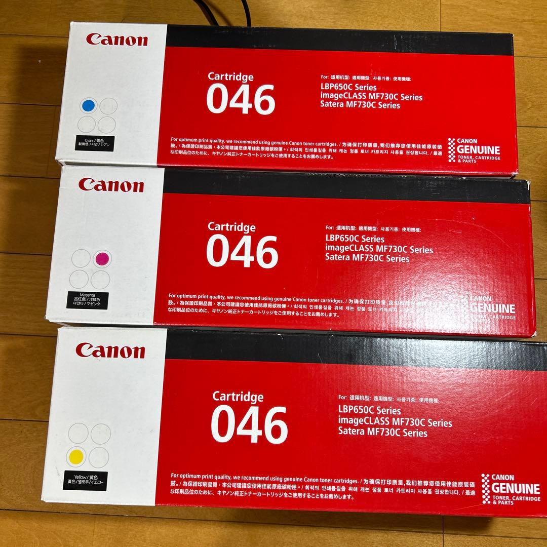 Canon 純正トナーカートリッジ 046 3色セット 未開封