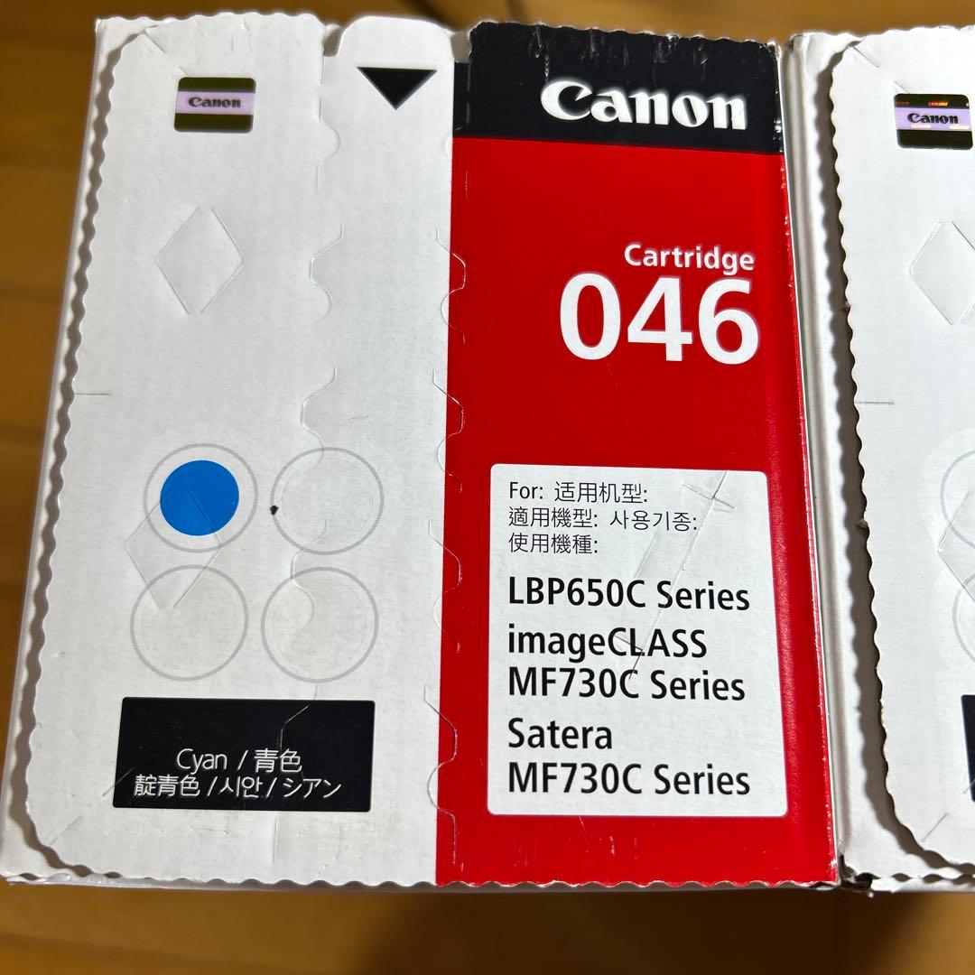 Canon 純正トナーカートリッジ 046 3色セット 未開封