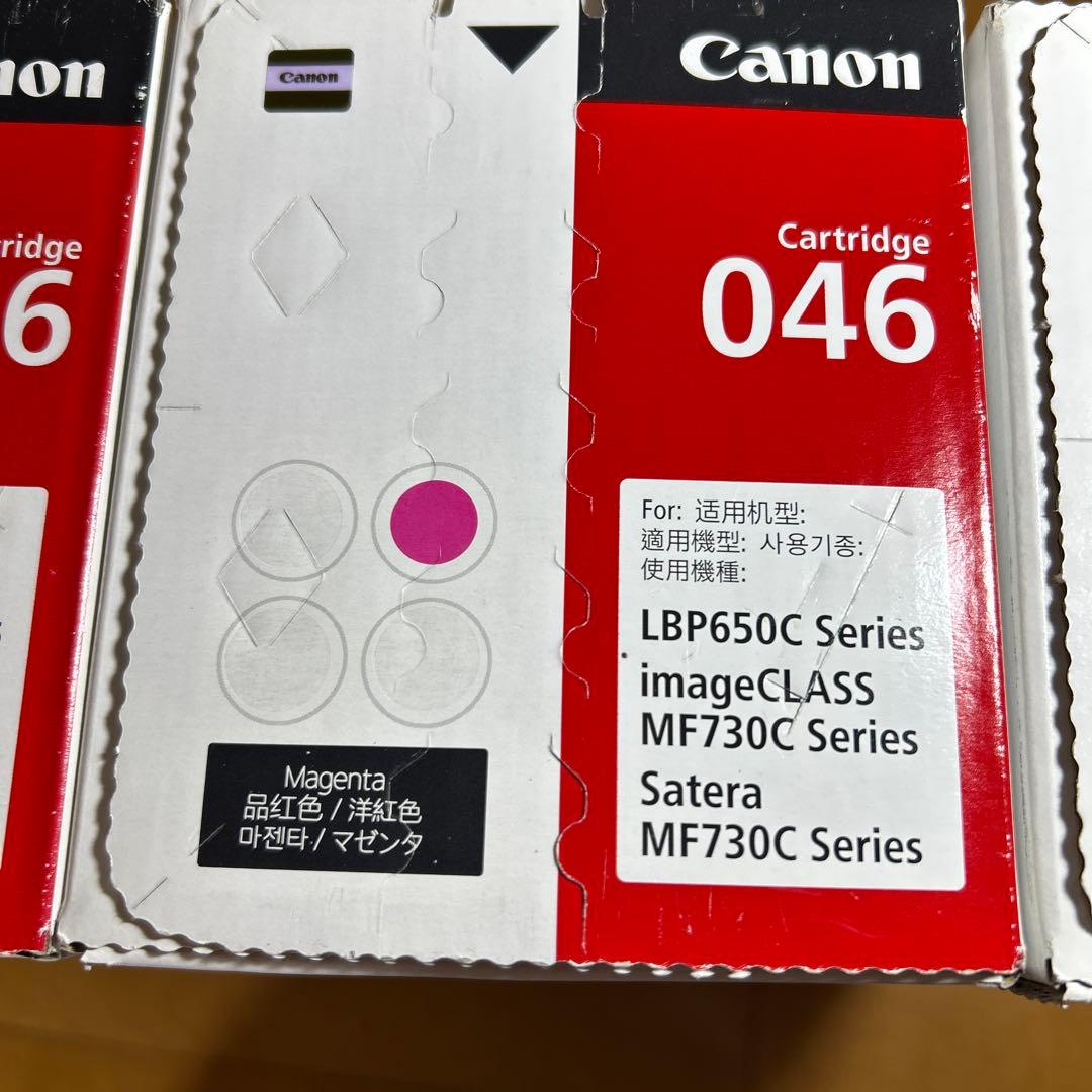 Canon 純正トナーカートリッジ 046 3色セット 未開封