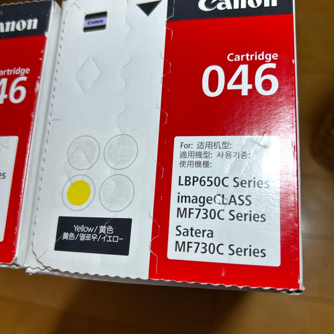 Canon 純正トナーカートリッジ 046 3色セット 未開封