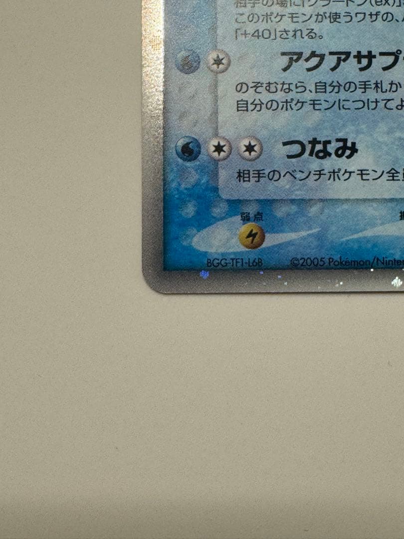 【美品】カイオーガex 027/PLAY キラ プロモ 希少 ポケモンカード