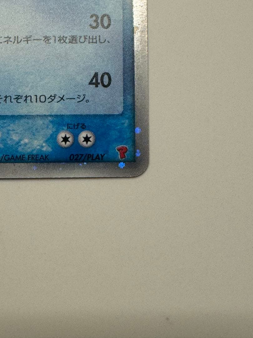 【美品】カイオーガex 027/PLAY キラ プロモ 希少 ポケモンカード