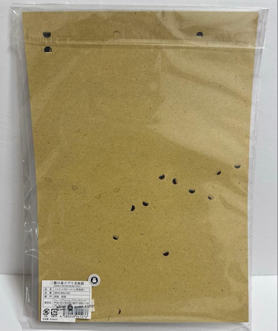 超希少　ロボット兵　シルエットモビール　上昇気流