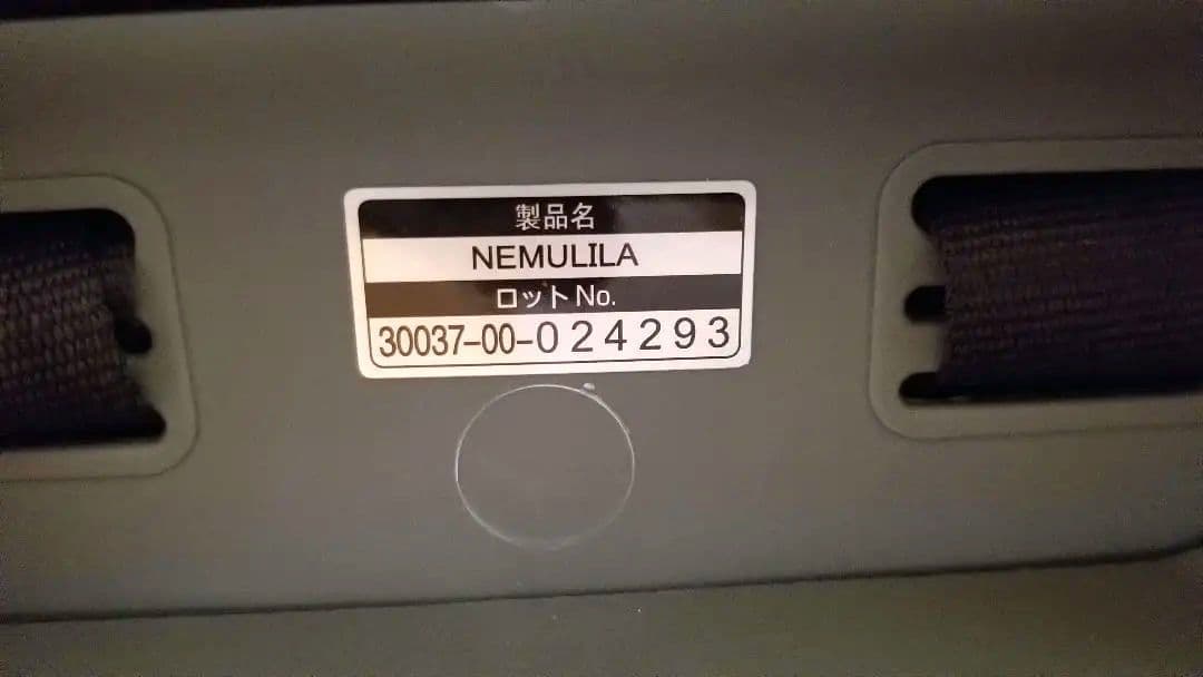 （送料込）コンビ ネムリラ 4キャス 手動 ハイローチェア