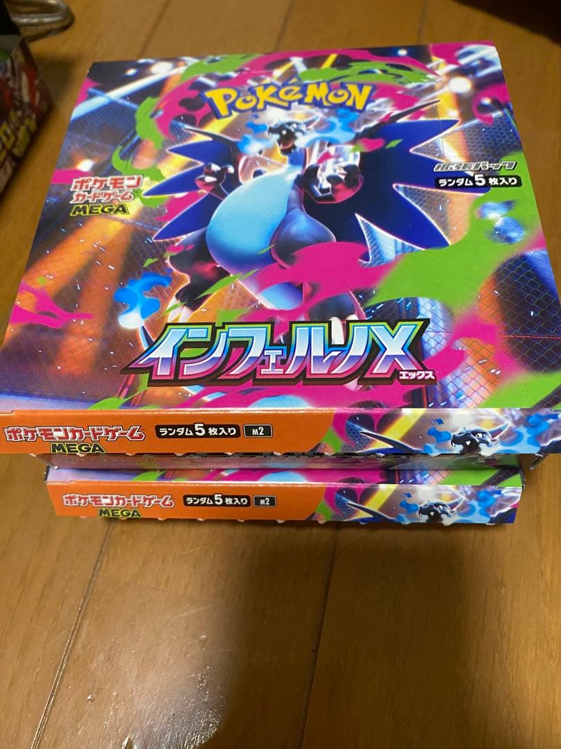ポケモンカード インフェルノX 2BOX