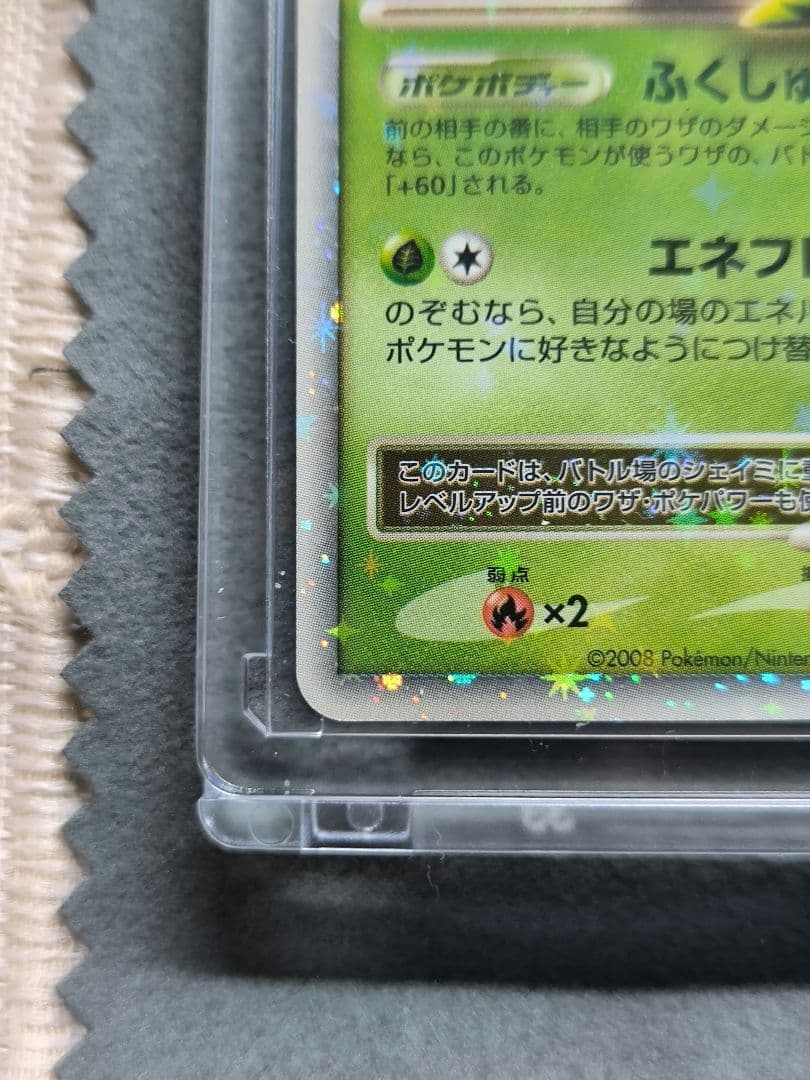 ⭕極美品⭕ シェイミ ☆ Pt1 ギンガの覇道 015/096