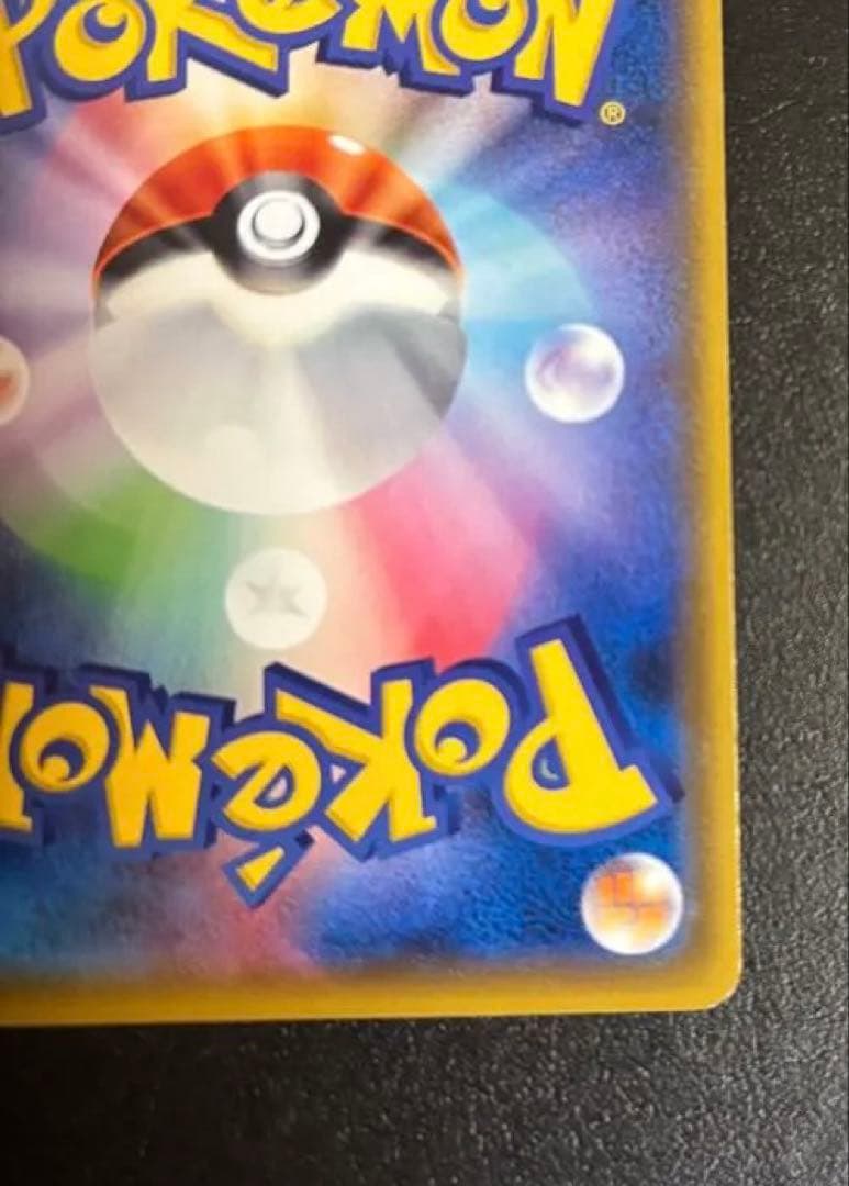 ポケモンカード　そらをとぶピカチュウ 292 XY-P