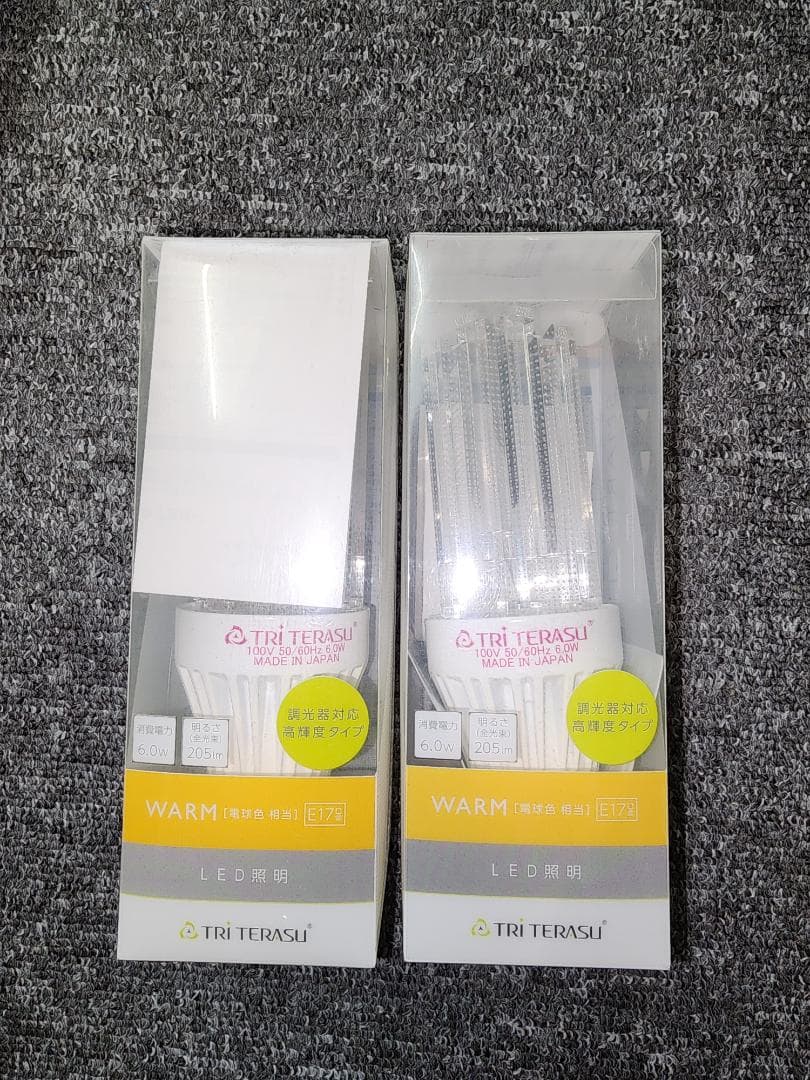 「新品」LED照明　トライテラス 6.0w 高輝度タイプ　調光器対応