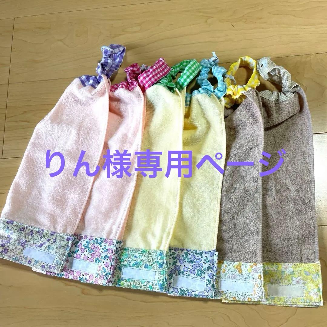 557.おりこうエプロン　おりこうタオル　タオルエプロン　花柄　6枚組　女の子