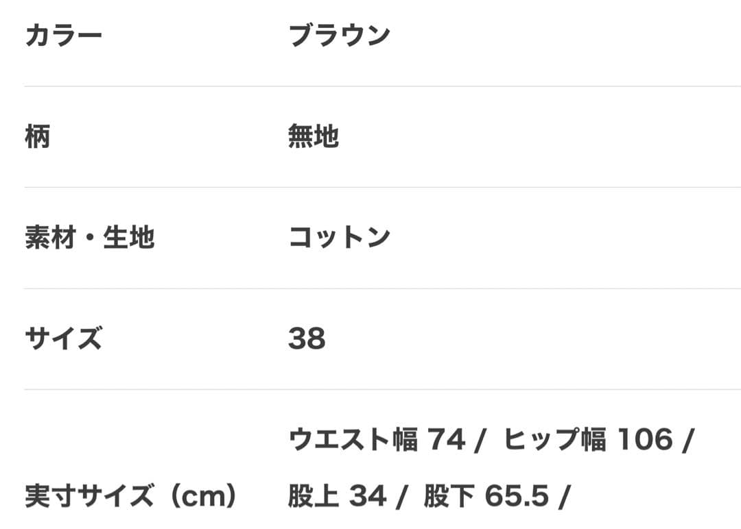 EF0501-6-2 BLAMINK 2タック/チノ/ボトム/38/コットン