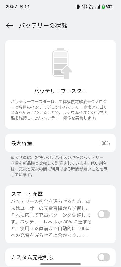 OnePlus 13 中国 global rom