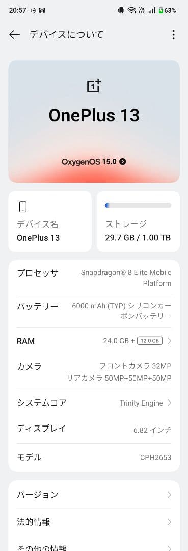 OnePlus 13 中国 global rom