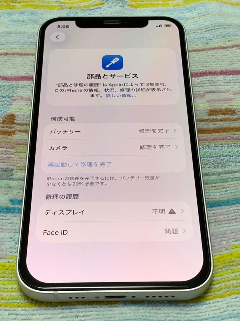 スマートフォン本体 Apple iPhone 12 64GB