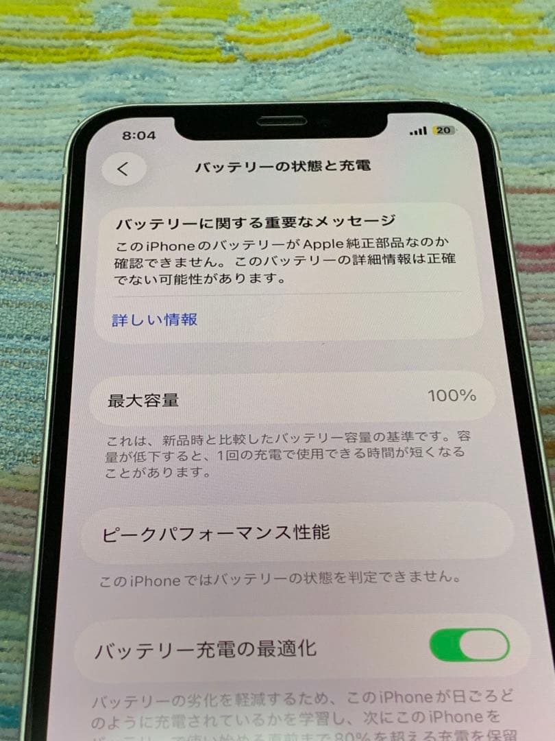 スマートフォン本体 Apple iPhone 12 64GB