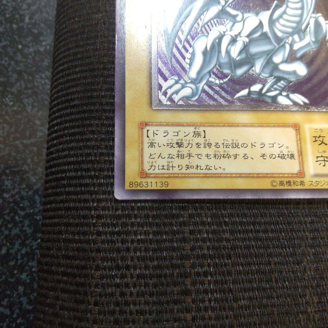 遊戯王　青眼の白龍　レリーフ