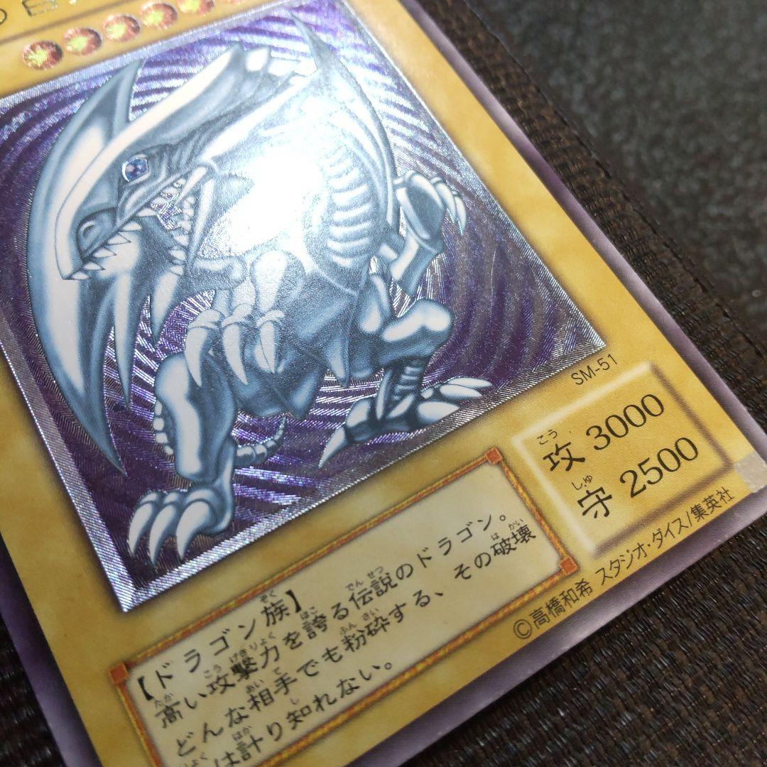 遊戯王　青眼の白龍　レリーフ