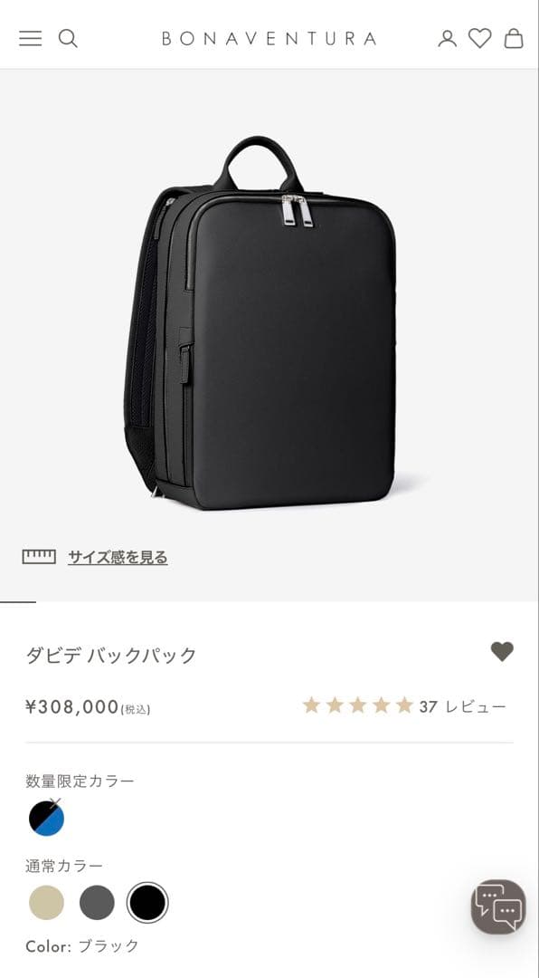 ボナベンチュラ　バックパック