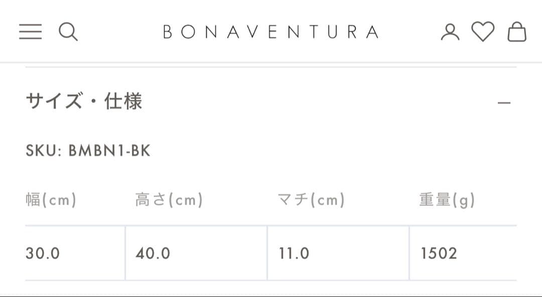 ボナベンチュラ　バックパック