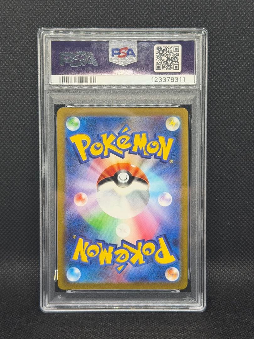 ピカチュウ AR SV2a ポケモンカード151 173/165 PSA10