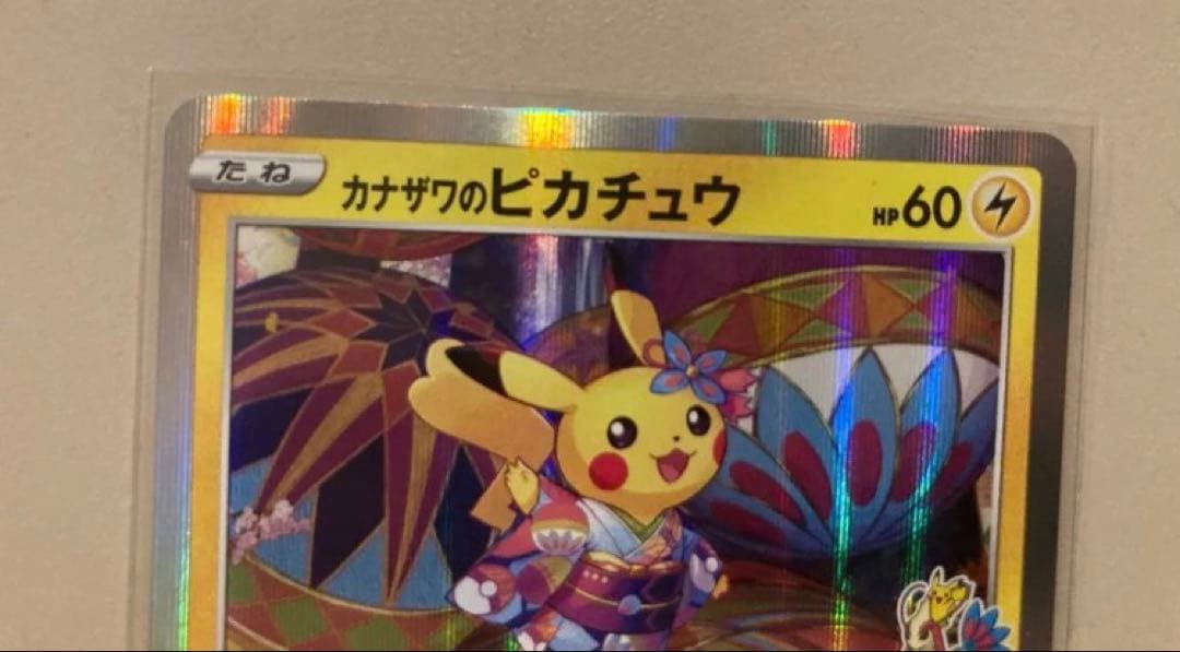 カナザワのピカチュウ　スペシャルBOX ポケモンセンターカナザワオープン記念