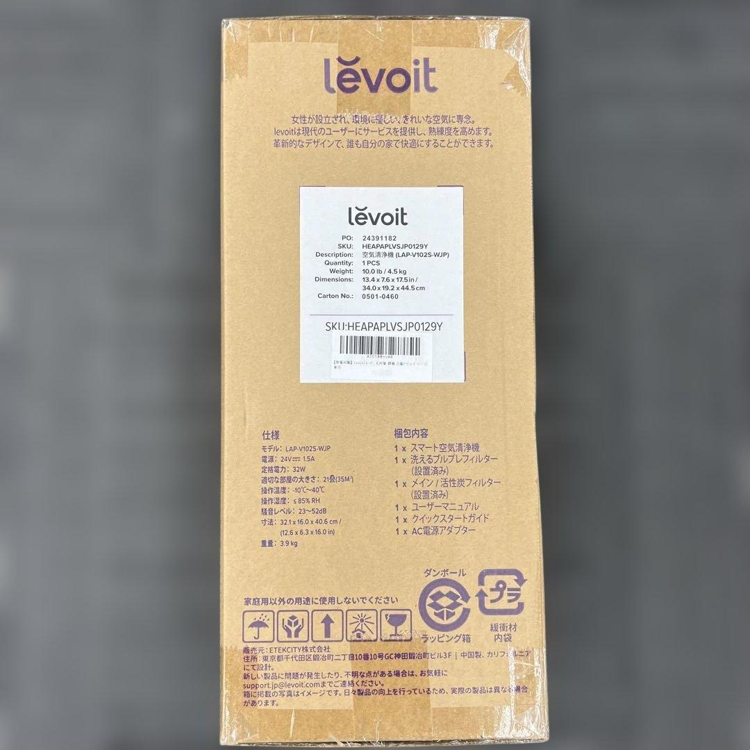 261057【節電対策】Levoit空気清浄機 Vital 100S 21畳