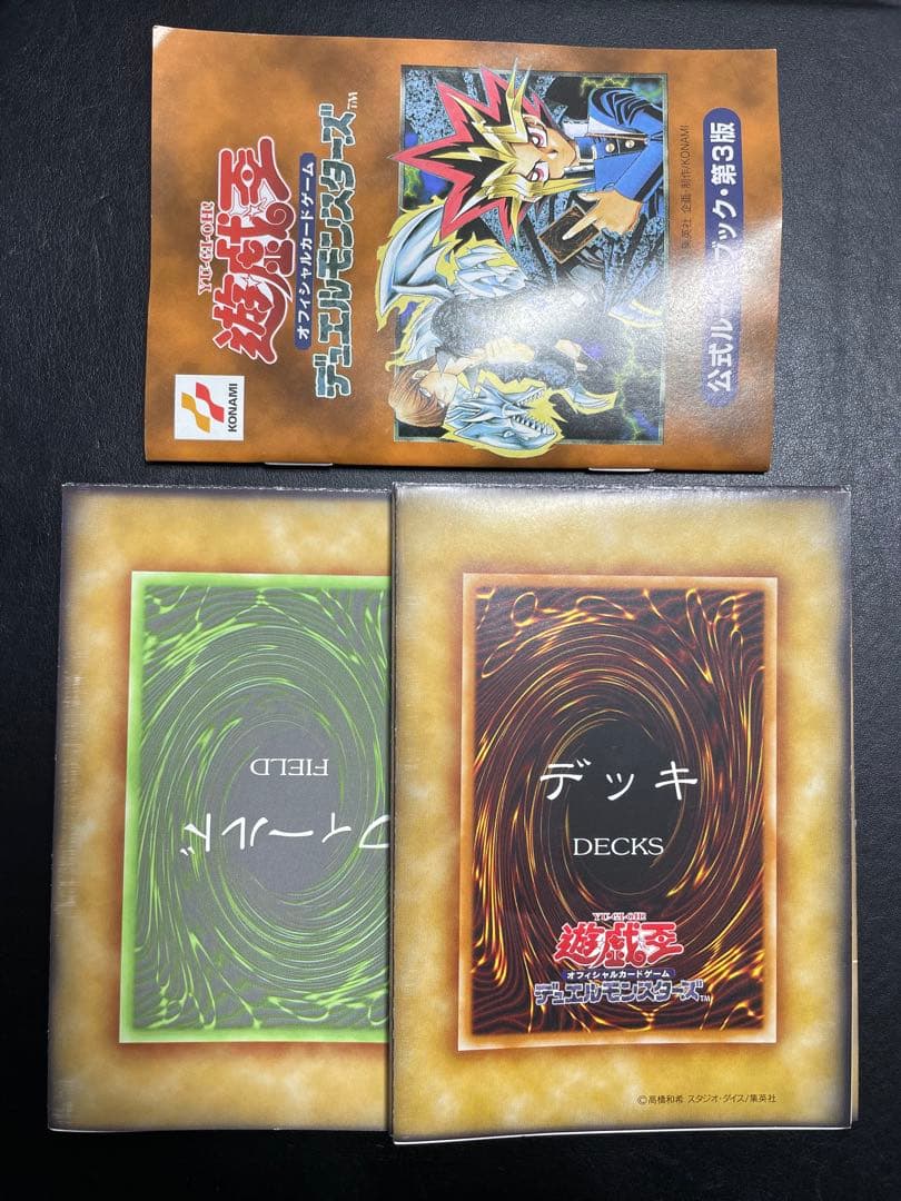 遊戯王　初期EX スタジオダイス版　ノーマルコンプ