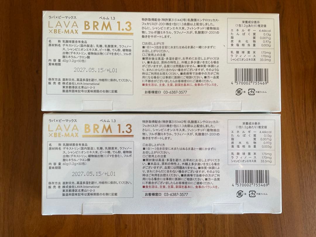 LAVA × BE-MAX BRM ベルム 1.3 2箱セット 新品 未開封