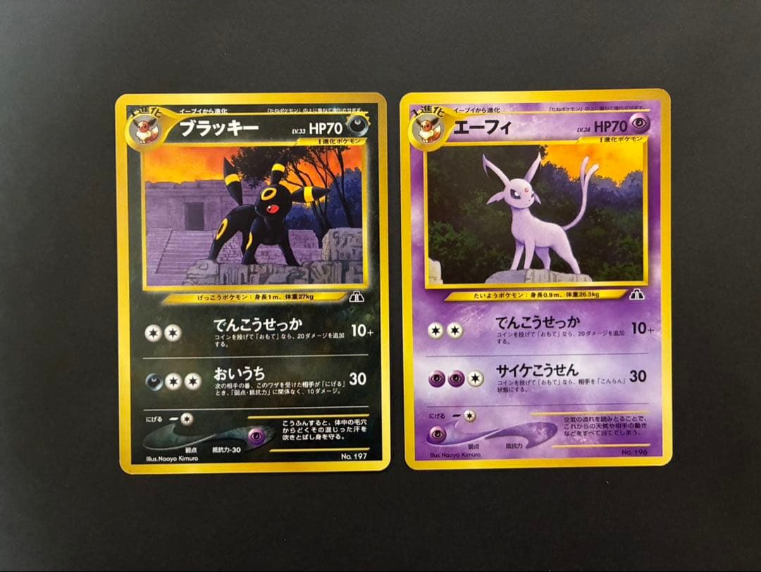 ポケモンカード ブラッキー エーフィ 旧裏 プレミアムファイル 2枚セット