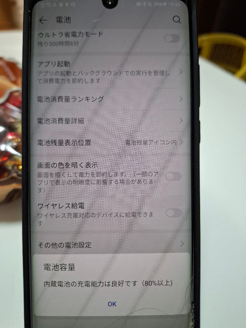 スマートフォン本体 HUAWEI P30 Pro HW-02L