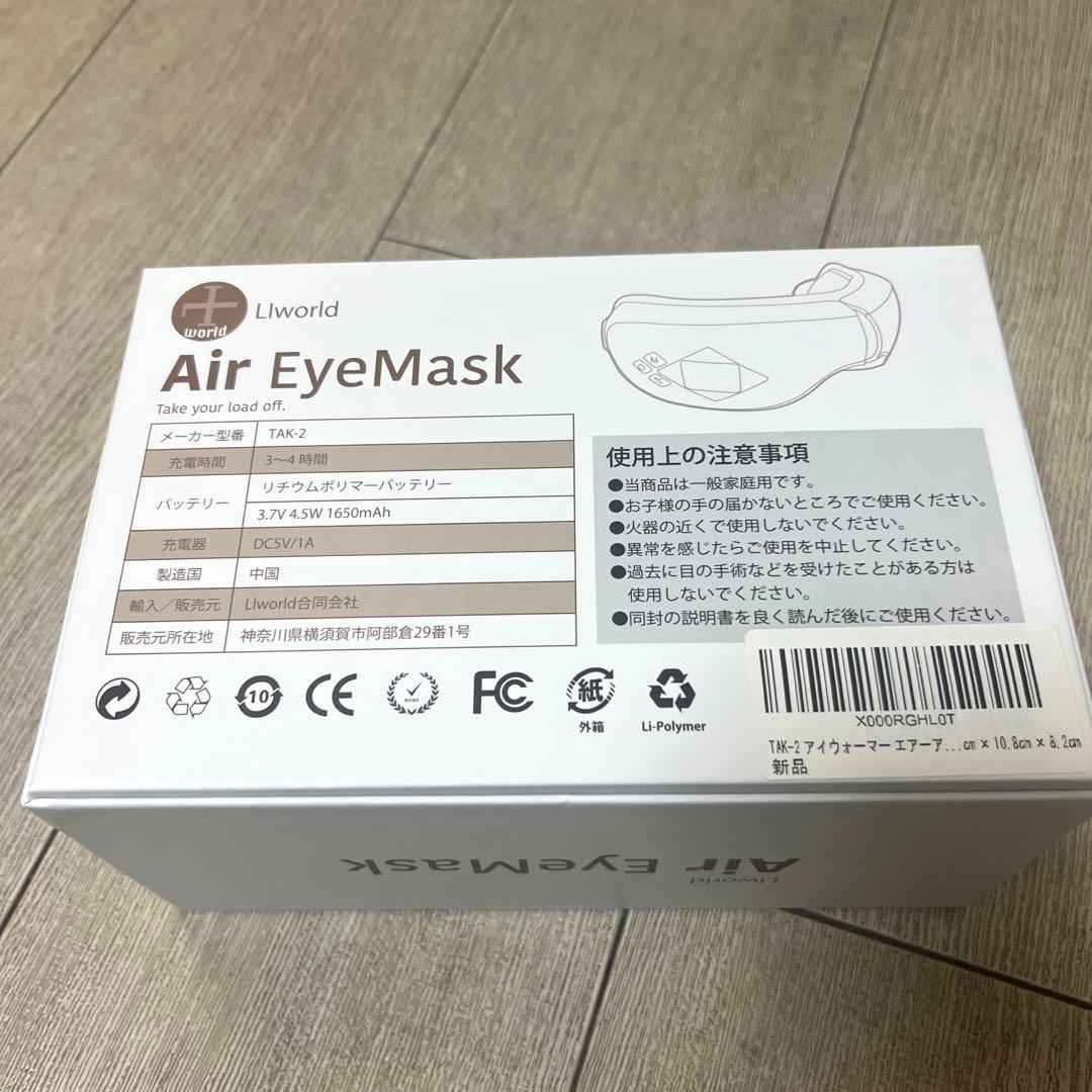 Liworld Air EyeMask TAK-2 イエロー
