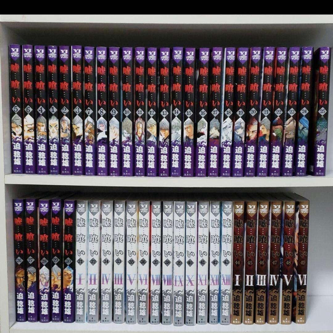 嘘喰い 全巻　全49巻