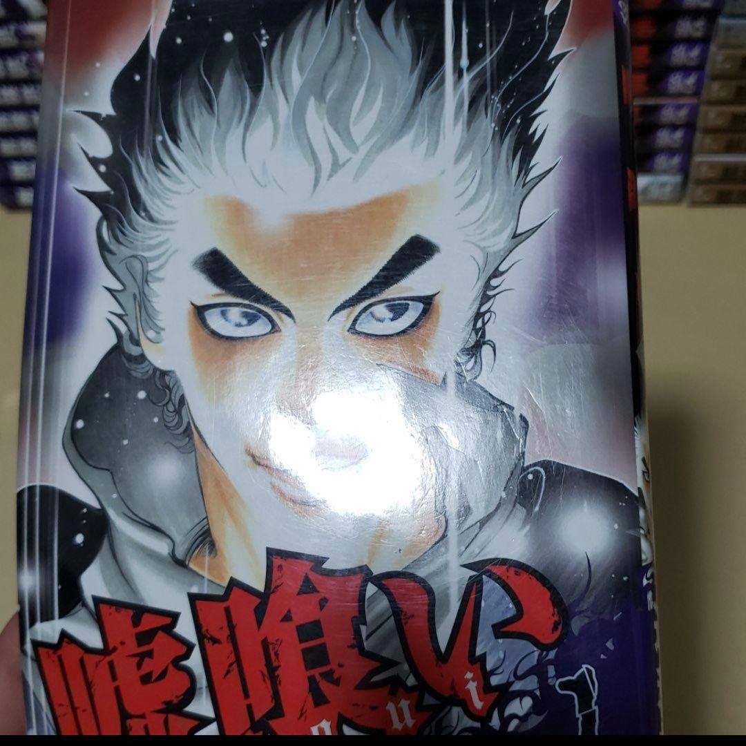 嘘喰い 全巻　全49巻