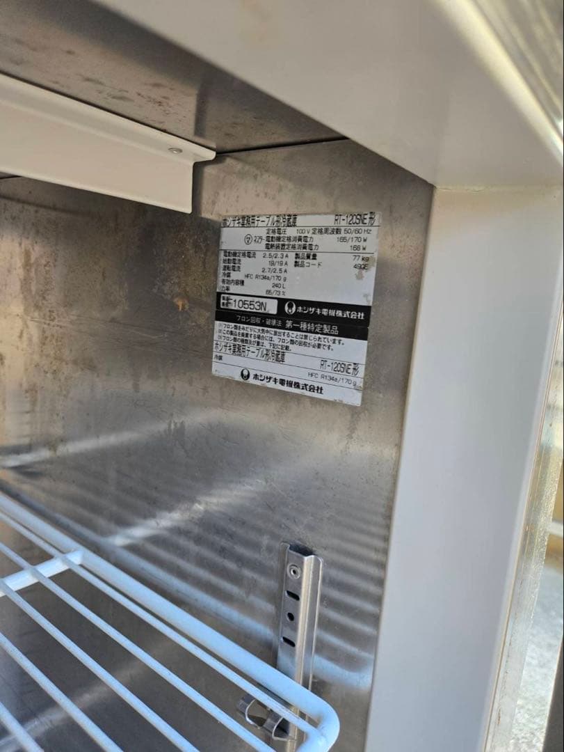 業務用ホシザキステンレススチール 2ドア冷蔵庫 105cm