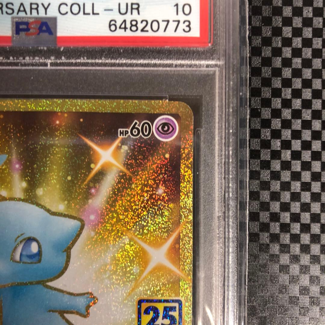 PSA10 ミュウ UR 25th 030/028