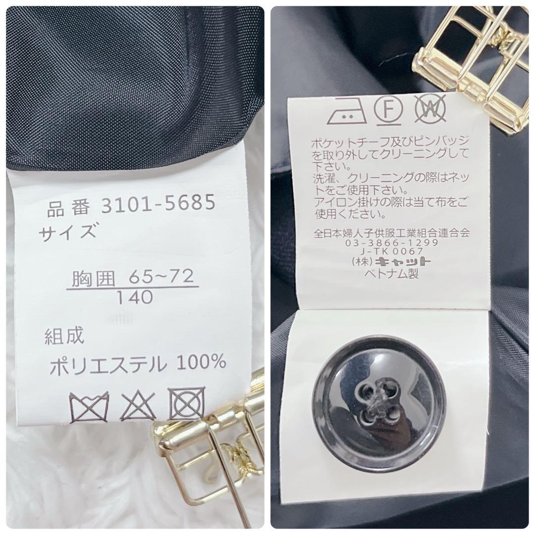 ビームスデザイン 男の子 セレモニー スーツ セットアップ 七五三 結婚式 5点